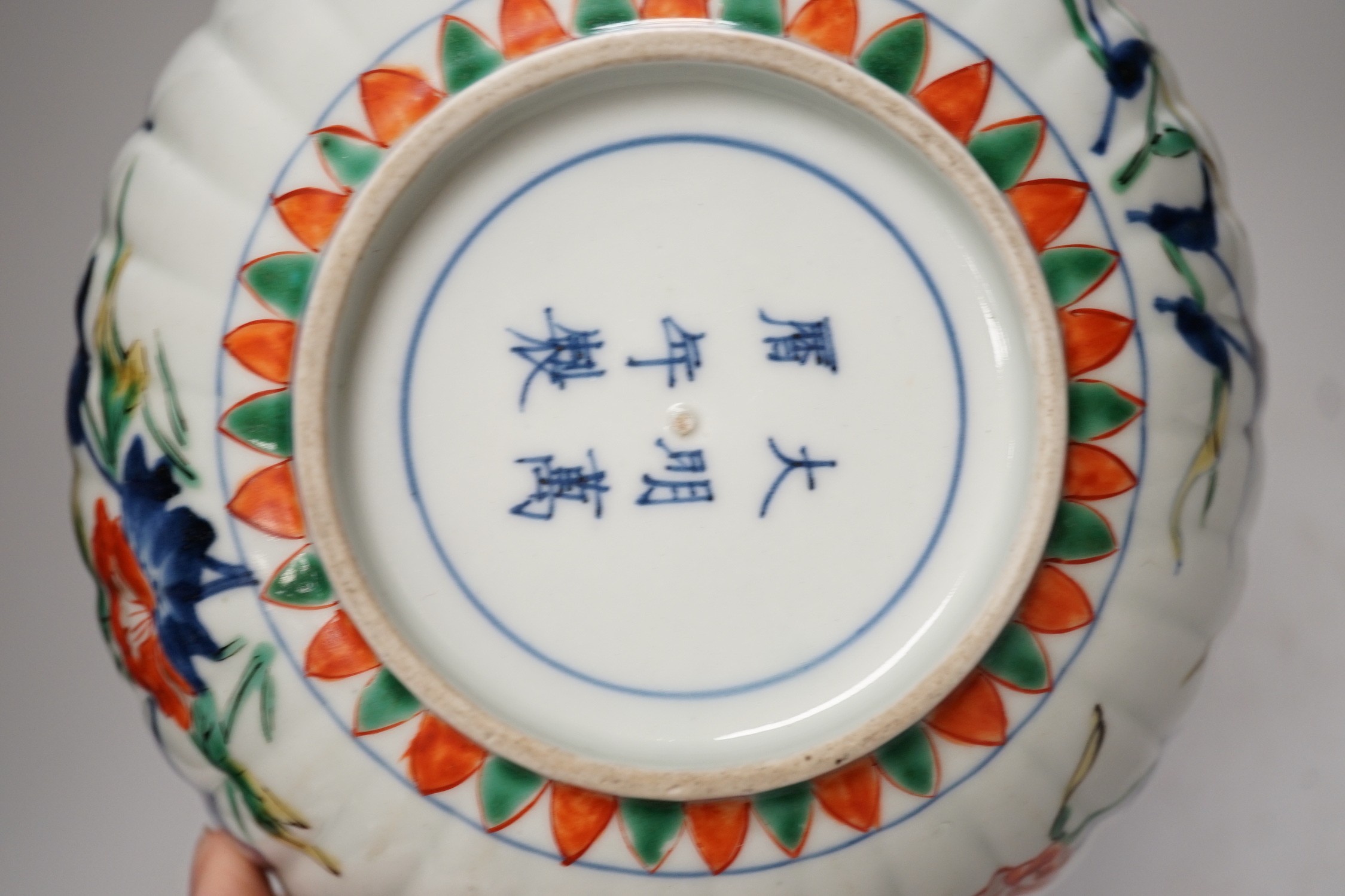 A 19th century Japanese porcelain bowl in Chinese style. 20cm diameter